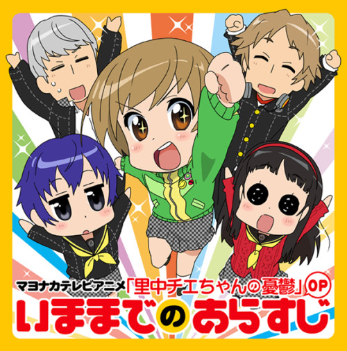 So would Kanji be Taniguchi? Chie as Haruhi is a little...